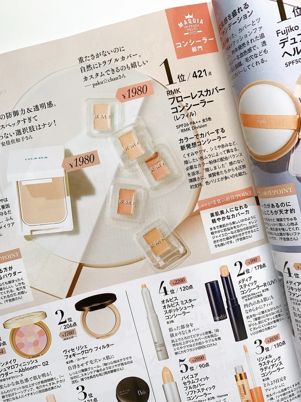 【完売必至】特集はプチプラ美容！黒KANEBOにラロッシュポゼ付録大充実「MAQUIA7月号」発売中！_7_2