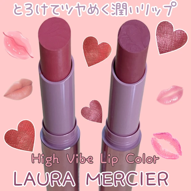 ローラ メルシエ ハイバイブ リップカラー💋NEW✨4/26発売!!とろけてツヤめく潤いリップ😘_2