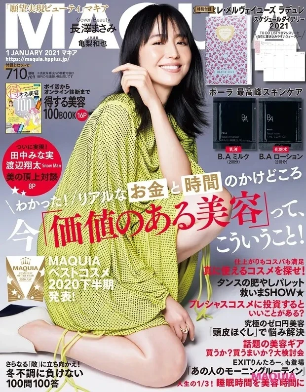 先週もっとも読まれたのは?人気記事ランキングTOP15【11/18~24】_14