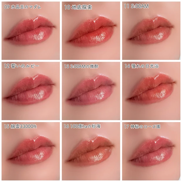 ケイト KATE リップモンスター リプモン 全色レビュー パーソナルカラー