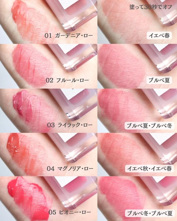 BBIA ピアー ローティント 5色のスウォッチ