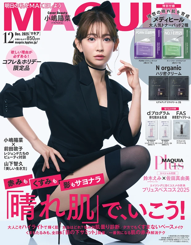 2025年10月22日発売号_1_1