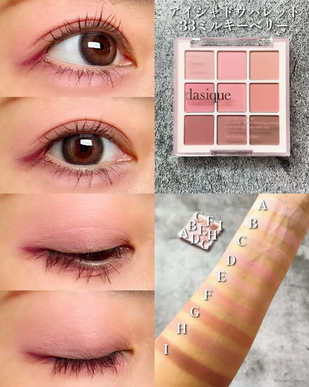 dasique　デイジーク　ミルキーフルーツコレクション　アイシャドウパレット　ブレンディングムードチーク　ミルキーベリー　韓国コスメ　プチプラコスメ　ブルベ