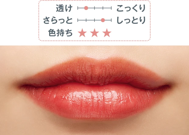 秋の新作リップ OPERA グロウリップティント 406 スウォッチ