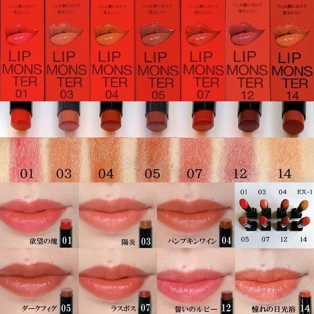 【マスクメイク時代の必需品「ケイト リップモンスター」】「 14 憧れの日光浴」を既存色とともにレビュー!【3/25限定色発売情報もあり】