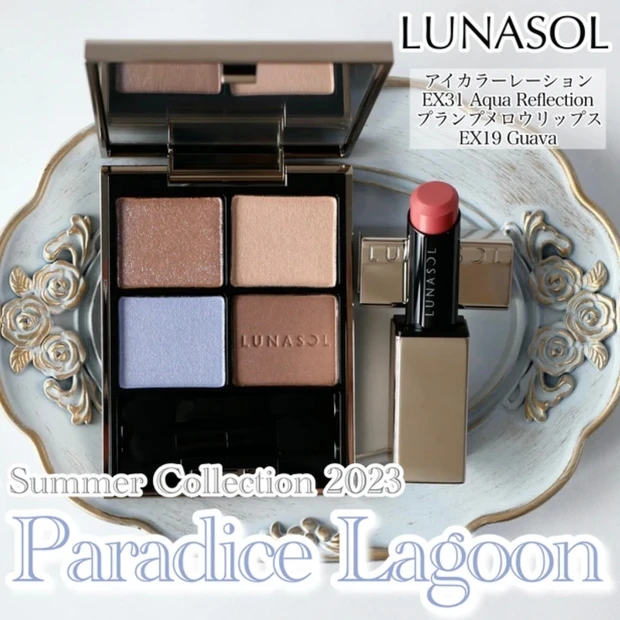 LUNASOL(ルナソル)アイカラーレーション EX31 アクアリフレクション