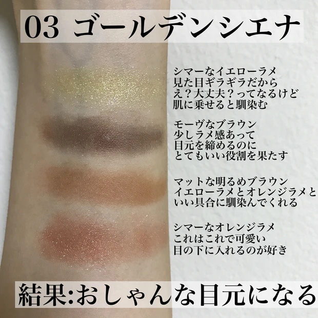 RMKの新作アイシャドウ！これだけでおしゃれな秋のアイメイク完成♪
「ローズウッドデイドリーム 4アイズ」_2_1