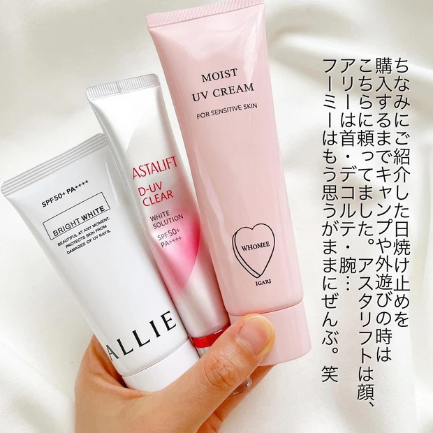 【リアルな声集めました】今年の日焼け止めはコレだ!!_6_1