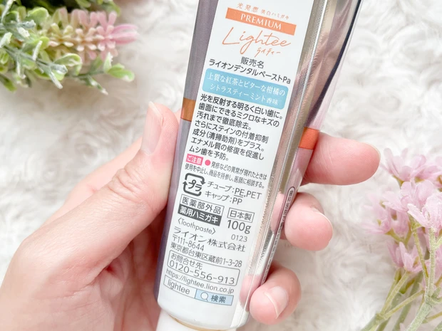 ＼優雅な香味／おくちスッキリ！光発想のライティー_2