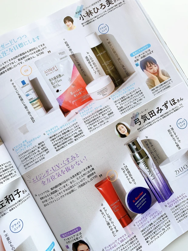 この夏の「ブライトニング&UV計画」