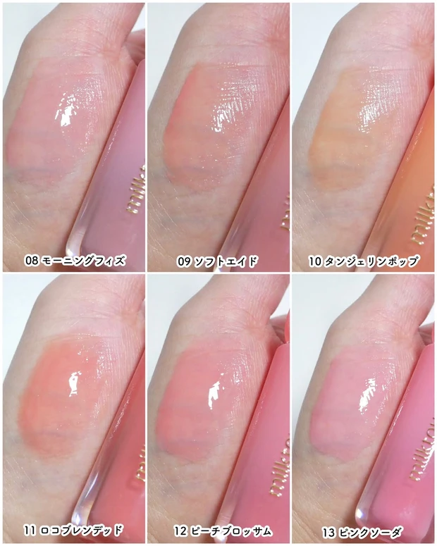 ミルクタッチ デューステインシアーリップグロス スウォッチ