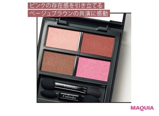 セルヴォーク ヴァティック アイパレット 07 ¥6820