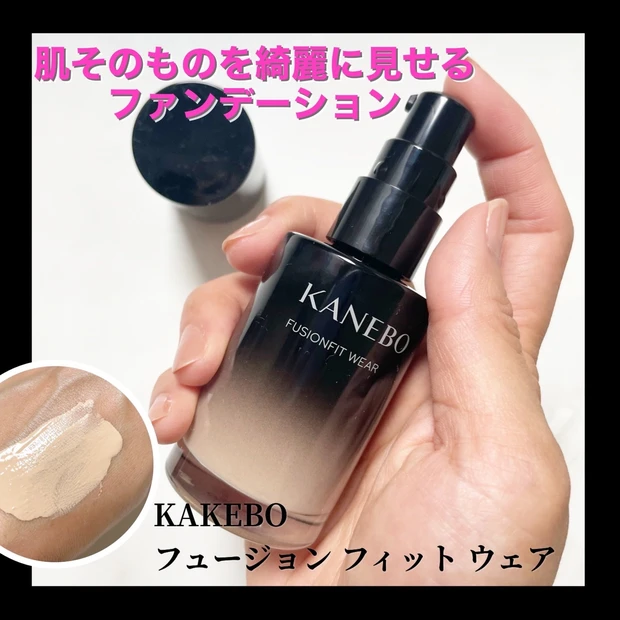 KANEBO フュージョンフィットウェア