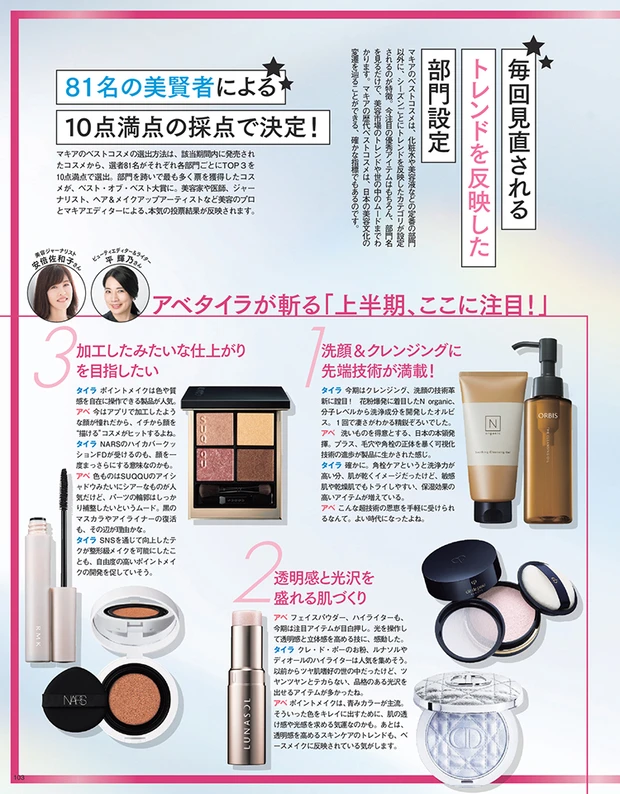 2025年6月20日発売号_1_19