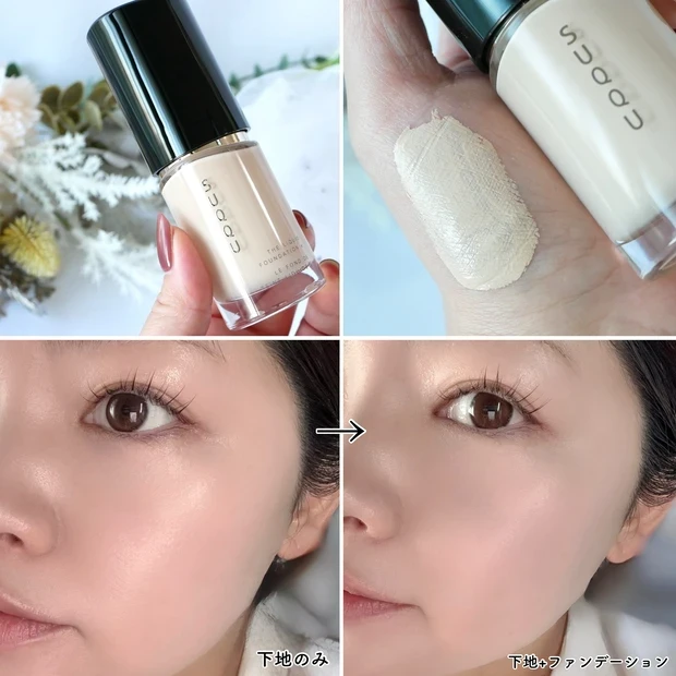 SUQQU　ザ リクイド ファンデーション ｅの口コミ