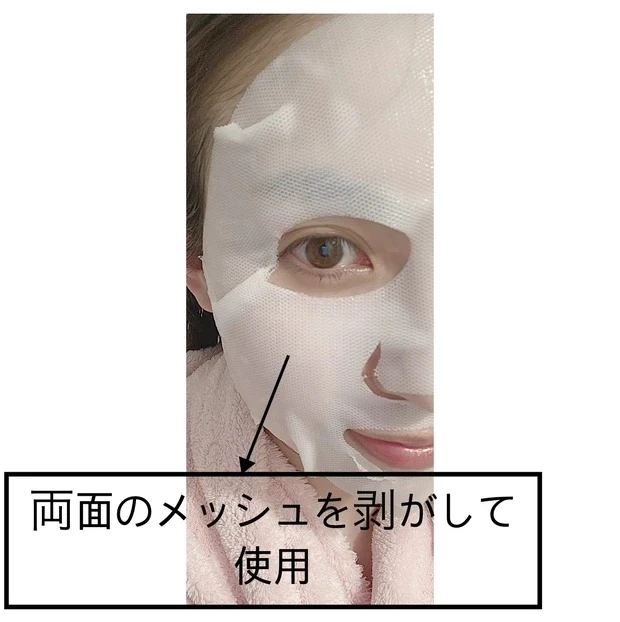 ファミュ(FEMMUE)ドリームグロウマスクRRの口コミ_3