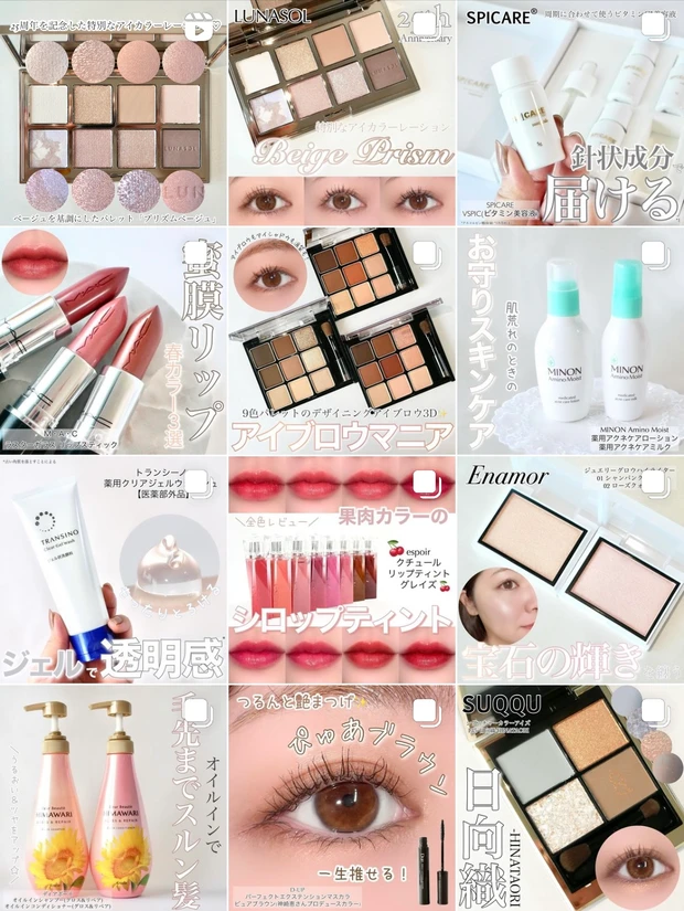 【ルナソル25周年】2/22発売の限定アイカラーレーション「ベージュプリズム」をいち早くレビュー！3パターンのアイメイクもご紹介します☆【春コスメ】_14