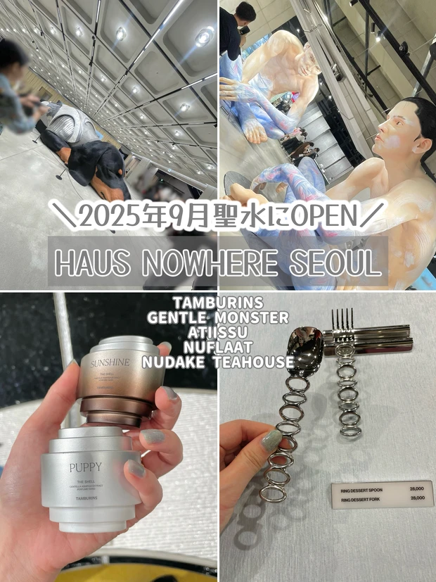 タンバリンズやジェントルモンスターのビルがオープン