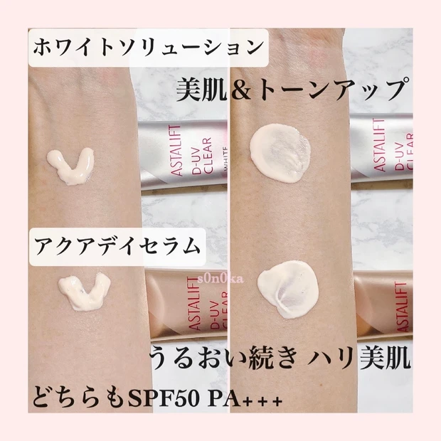 【美白派?保湿派?】紫外線が強い時期こそ使いたい!ASTALIFT D-UV クリアシリーズ (UV下地)_2