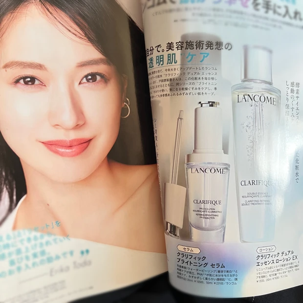 マキア MAQUIA 8月号 美容 雑誌付録 2024 ランコム クラリフィック 戸田恵梨香