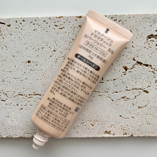 【マスクにつきにくい】カバー力だけでなくツヤも透明感も!! MAQUILLAGE［マキアージュ］ ドラマティック カバージェリー BB【石けんオフ】_5