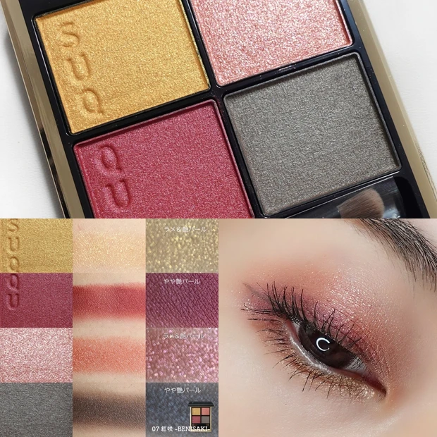 SUQQU 春新作コスメ 春コスメ2022 07紅咲 BENISAKI