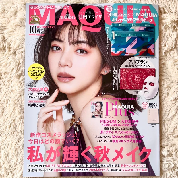 【人気ブランドポーチが付録♡8月22日発売MAQUIA10月号】_2