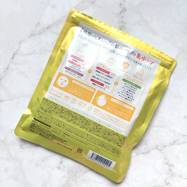 ハイドラ V マスクのパッケージ裏面の成分一覧