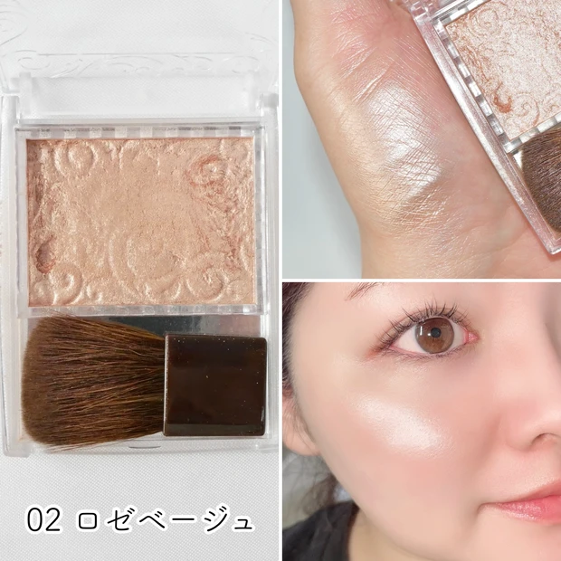 セザンヌ CEZANNE パールグロウハイライト 02 ロゼベージュ