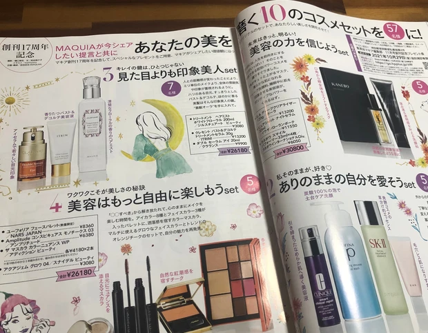 マキア11月号はショートが素敵な石原さとみさんが表紙!クリスマスコフレ情報も♡_2
