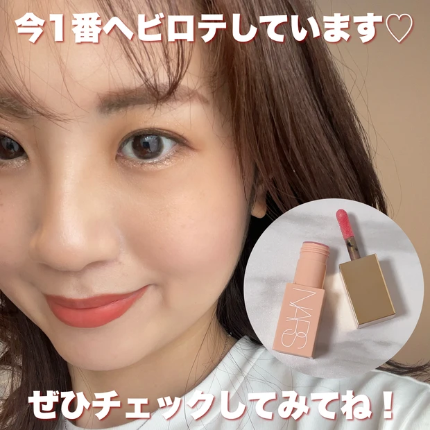 【NARS アフターグロー リキッドブラッシュ ORGASM】実際にメイクした様子