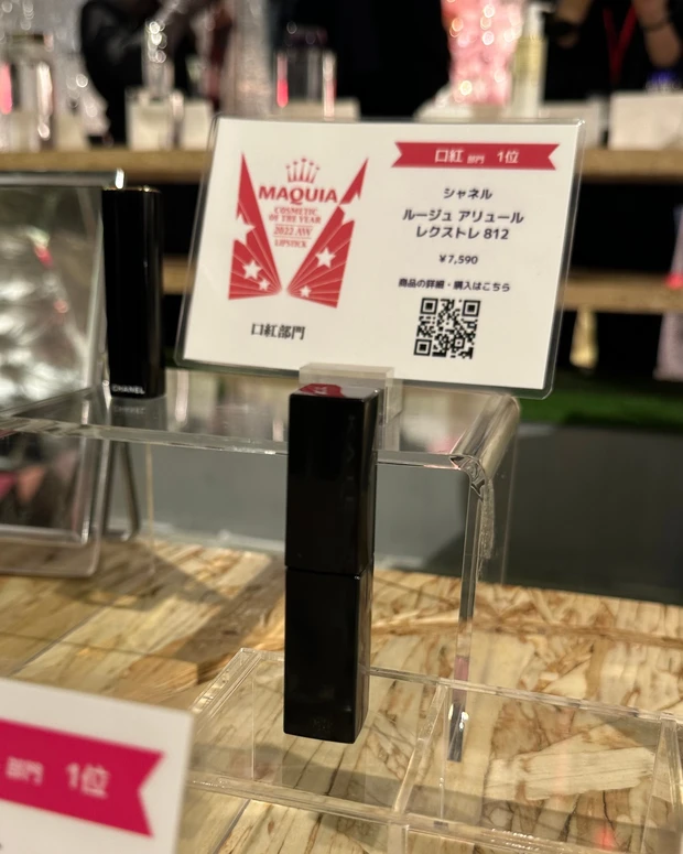 久々のイベントに参加!『MAQUIAベストコスメ体感NIGHT★』ベストメイクアップ大賞はコレ✨
_6