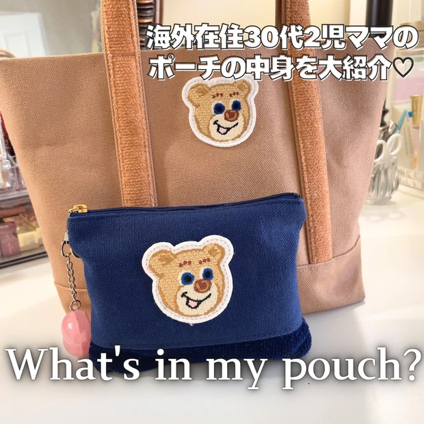 【フェイラー】ポーチの中身