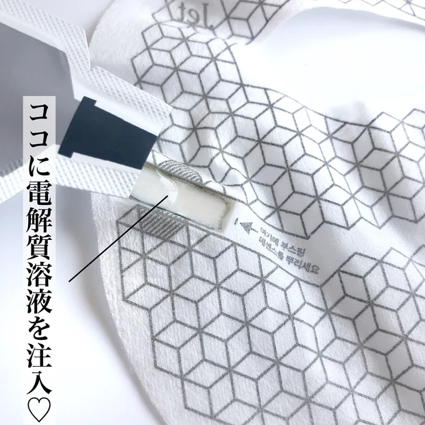 シートマスクに微小電流?!_4