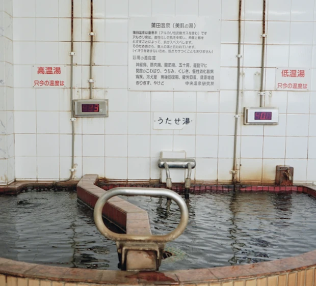 ひとリート　蒲田温泉　日帰り温泉