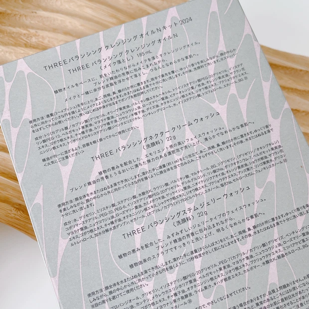 スリーホリデーコレクション2024 バランシングクレンジングオイル