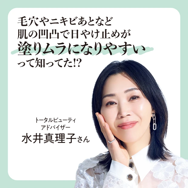 日やけ止めの塗りムラに注意⁉