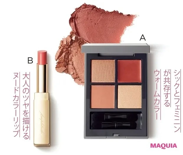 【松本まりかが魅せるトレンドメイク】ピンク以外でつくる、ピンクニュアンス_使用アイテム