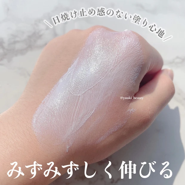&be UVミルク スウォッチ