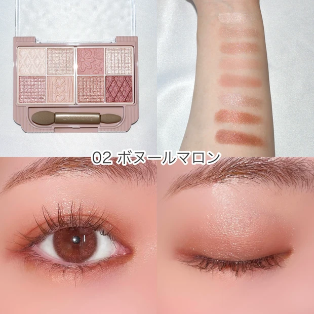 キャンメイク CANMAKE プティパレットアイズ 02 ボヌールマロン