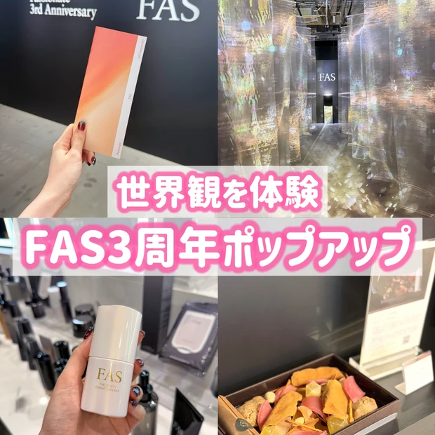 【原宿】FAS 3周年ポップアップへ!京都の世界観とものづくりを体感