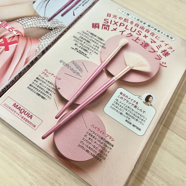 【MAQUIA8月号】プロ級メイクが仕上がる優秀ブラシに注目！ブラシの使い方&今月号の魅力をお届け_4_1