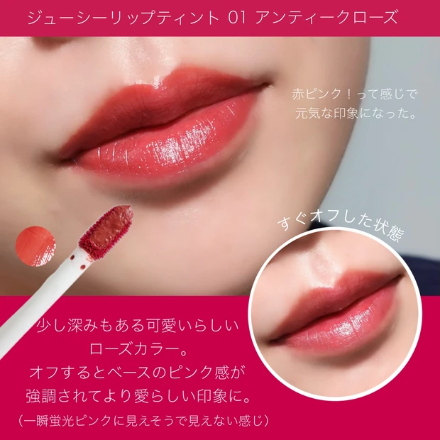 CANMAKE プチプラ ジューシーリップティント アンティークローズ