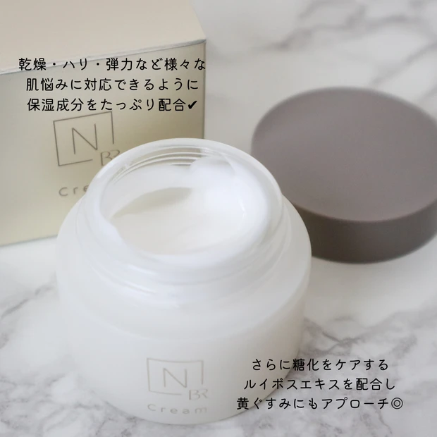 【くすみ＆糖化対策に】Nオーガニックの新美白クリームで透明感あふれるぷるんっ肌が叶うかも♪【エイジングケア】_2