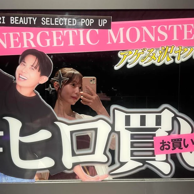 【1位】小田切ヒロさん初のポップアップイベント「エナジェティックモンスター」レポ