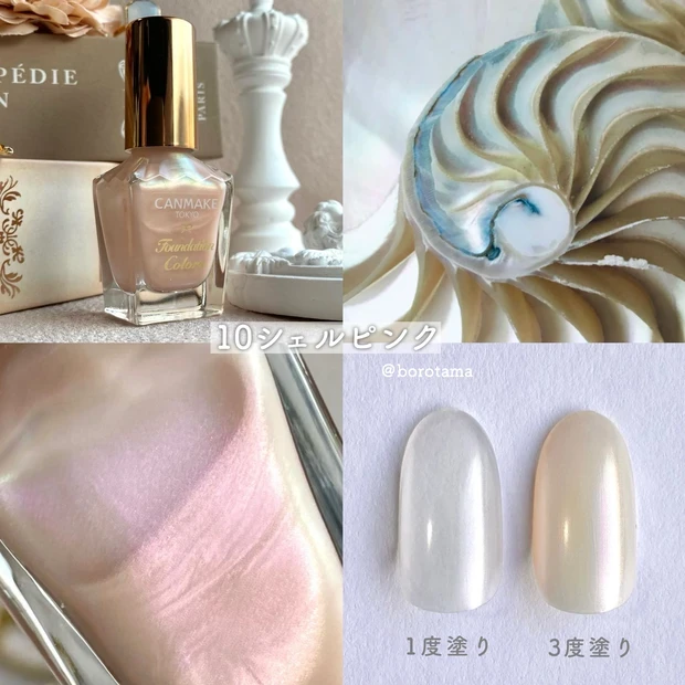 キャンメイク ファンデーションカラーズ 10 シェルピンク