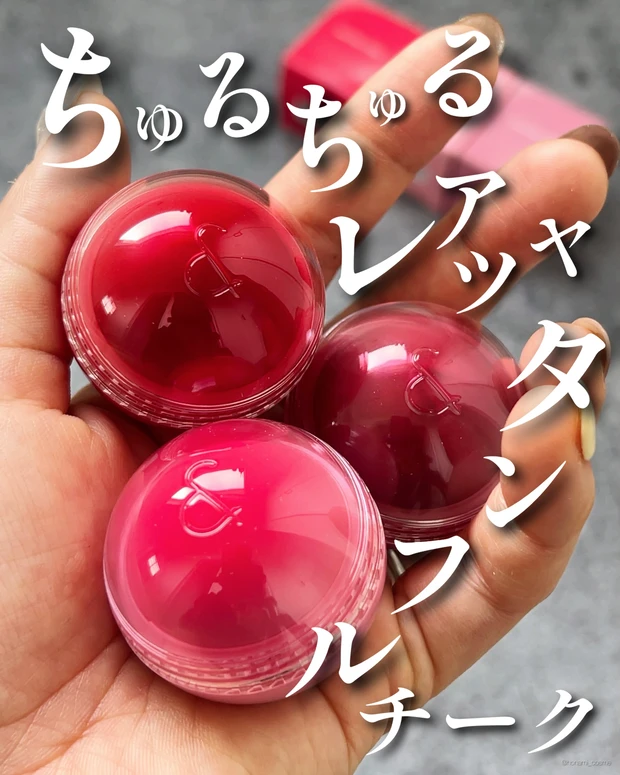 rom&nd　ロムアンド　ジューシーロールチーク　韓国コスメ