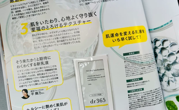 【まだ間に合う!完売間近!】MAQUIA3月号はGETした?!指原莉乃さん表紙!リリミュウのティント現品がついてくるお得な超豪華付録_6