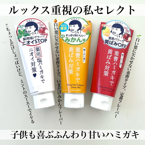 オーラルケア　デンタルケア　歯医者　矯正　歯列矯正　審美歯科　アラフォー　石澤研究所　毛穴撫子ちゃん　歯磨き