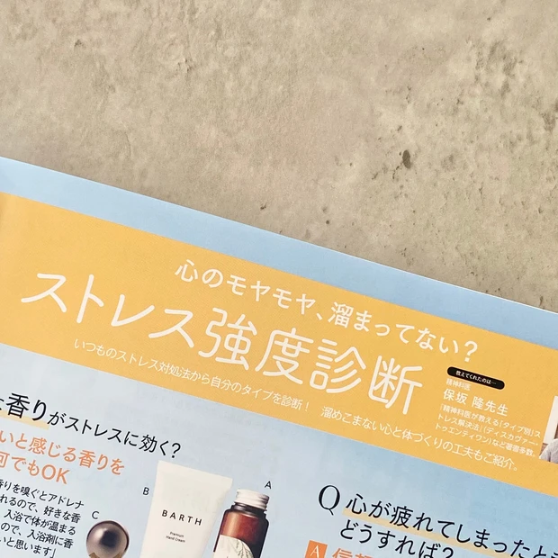 【MAQUIA3月号】丸ごと一冊、美容診断!パーソナルカラー、骨格、美腸診断まで…実際に診断してみてわかったこととは?_9_2